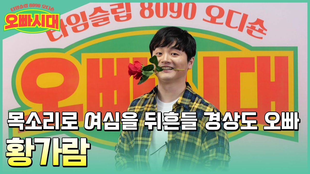 황가람 프로필 이미지 4