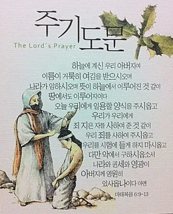 나라를 위한 기도문 10선 2025년_23