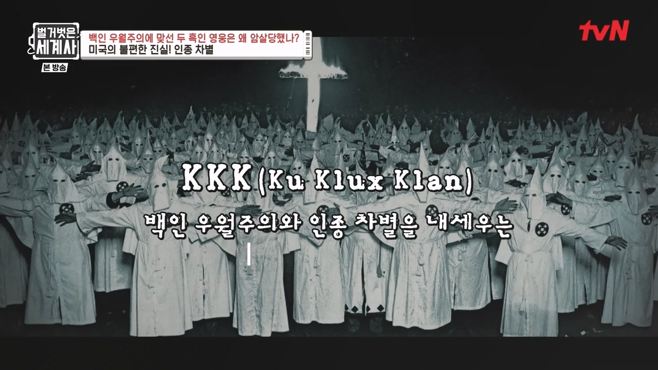 벌거벗은 세계사.E118.230927p-NEXT.mp4_20240507_211726.390.jpg