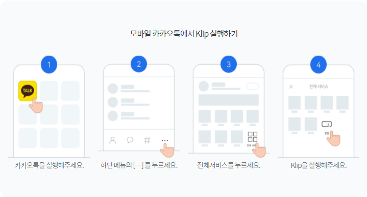 게임하면서 돈벌기 - 무돌 코인 채굴(무한돌파삼국지 리버스) - undefined - 클레이 지갑 ( Klip ) 생성 게임하면서 돈벌기 - 무돌 코인 채굴(무한돌파삼국지 리버스) - undefined - 클레이 지갑 ( Klip ) 생성