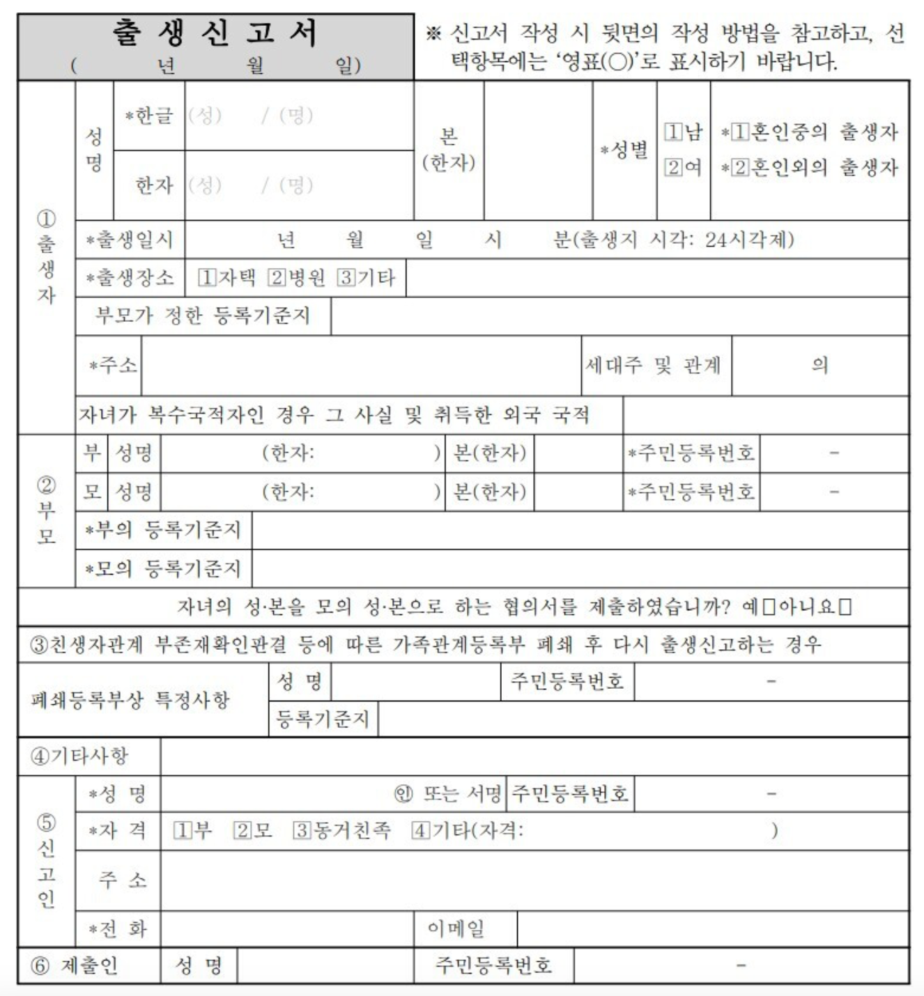 출생 신고서 온라인 쉽게 발급받는 방법 2 출생 신고서 온라인 쉽게 발급받는 방법