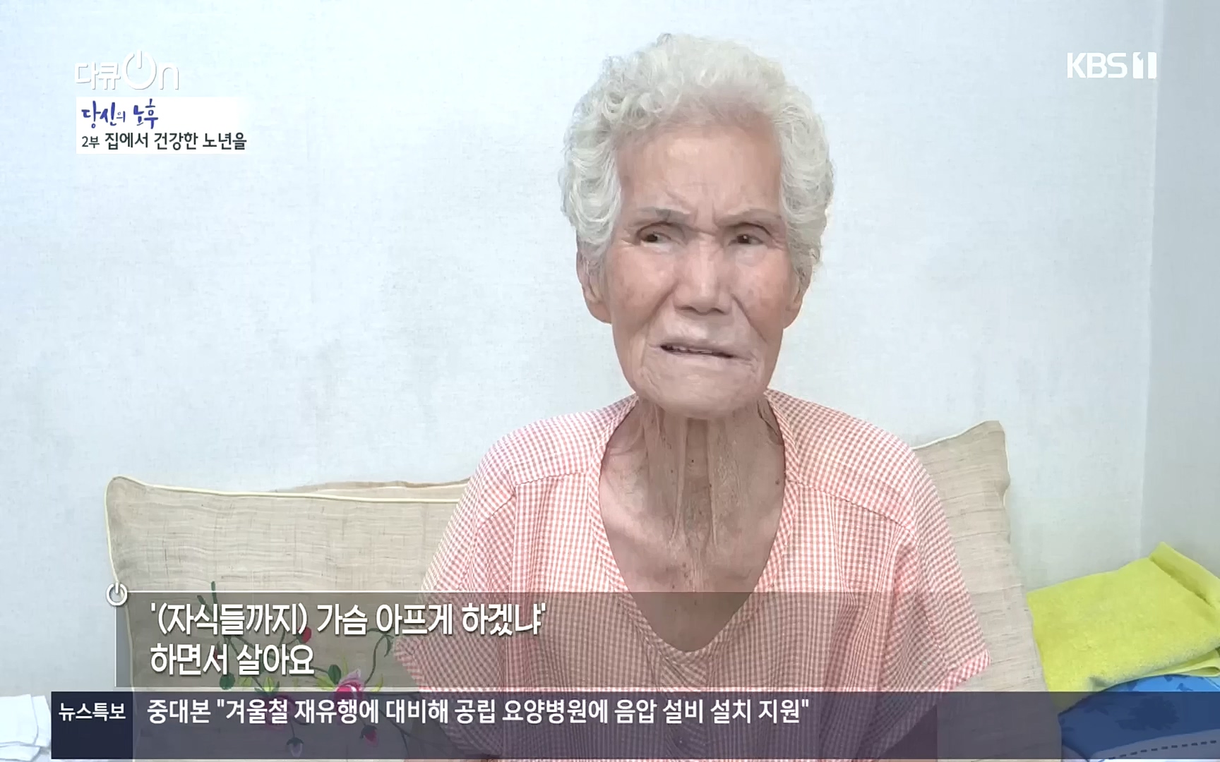 다큐 On.E161.221009p.H264-F1RST.mp4_20221011_202805.911.jpg