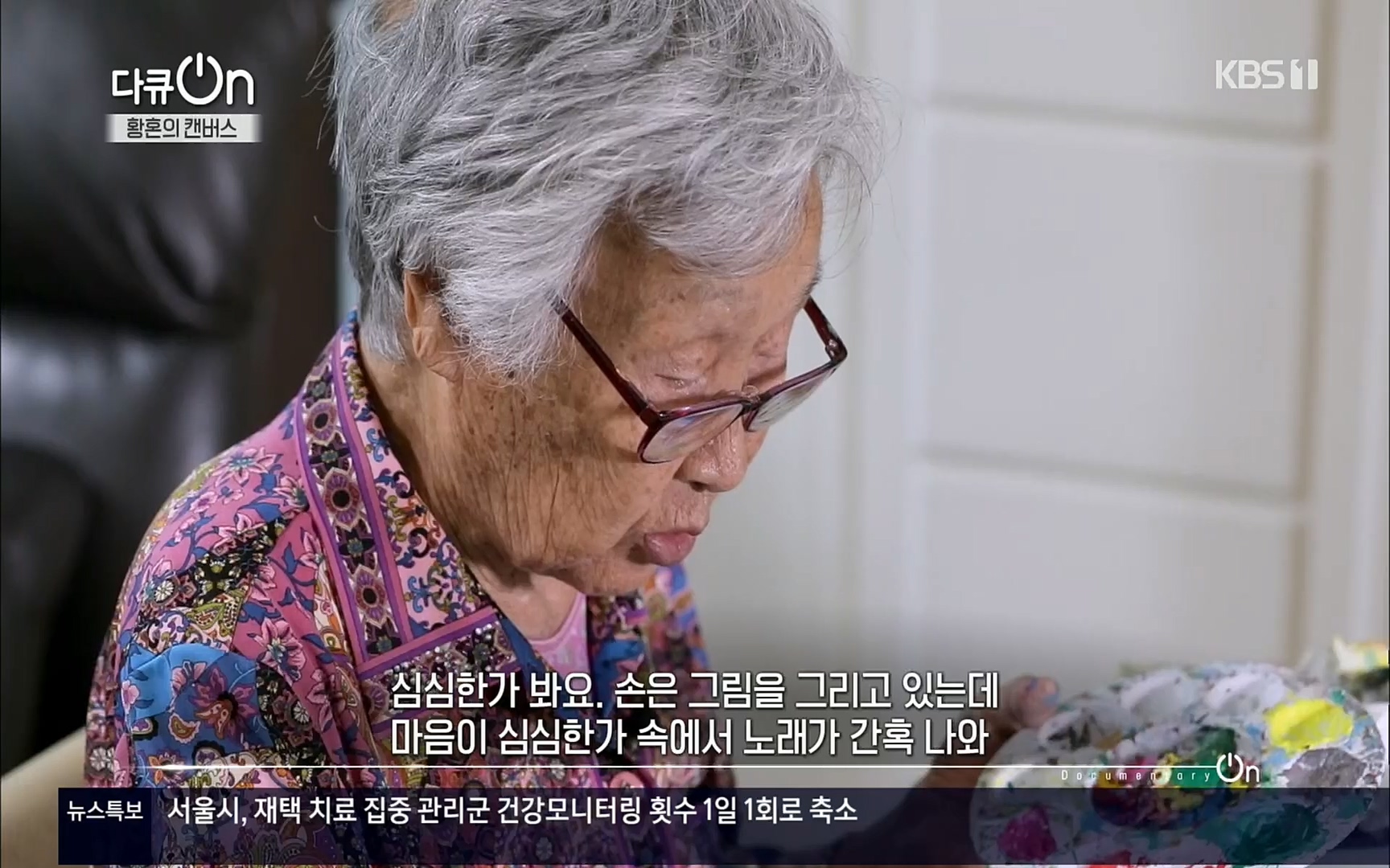 다큐 On.E142.220603p.H264-F1RST.mp4_20220604_175756.543.jpg