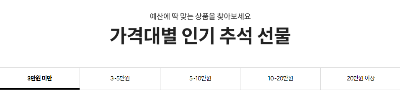 이마트 추석선물 사전예약 방법
