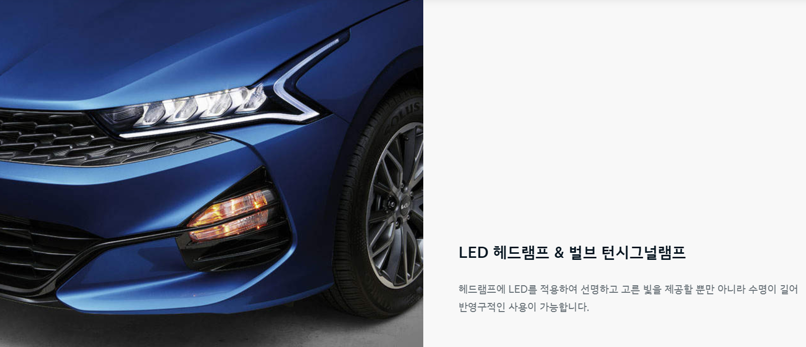 LED 헤드램프