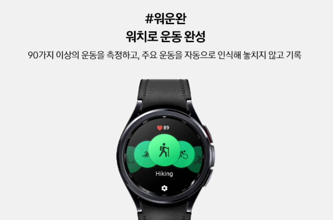갤럭시 워치6 사전예약 혜택