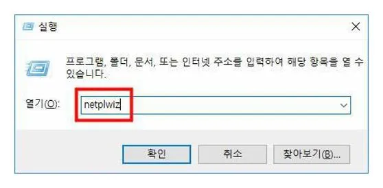 윈도우10 관리자권한 부여