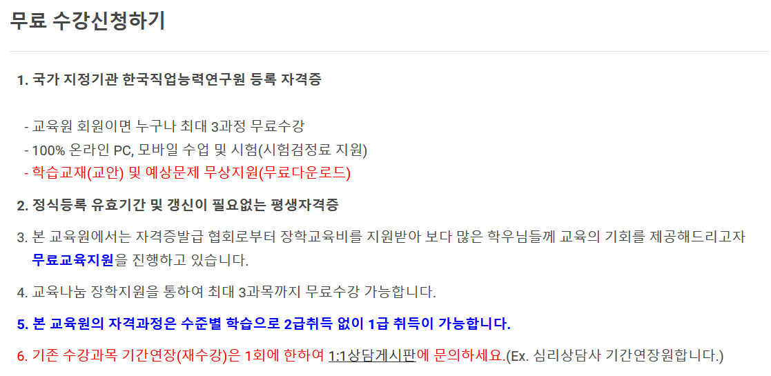 무료 수강신청하기
