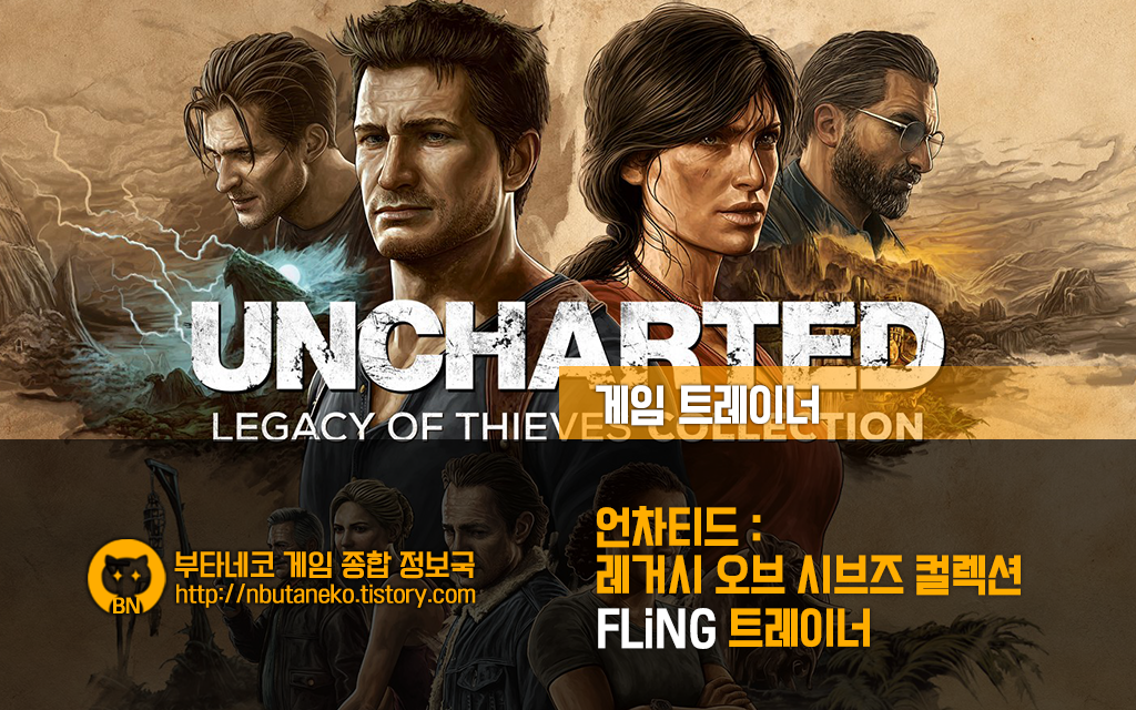 Download UNCHARTED: LEGACY OF THIEVES COLLECTION - TRAINER +5 V1.0 {FLING}  - Cheats & Trainers - GGames