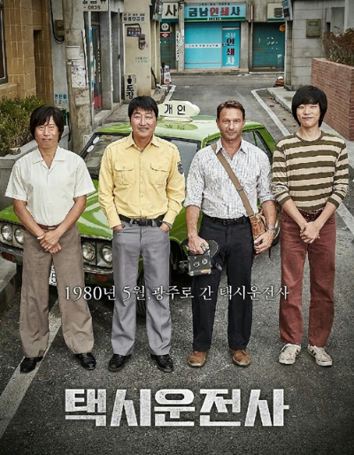  감동적인 한국영화 '택시운전사'  풍자로 여운이 남는 명작