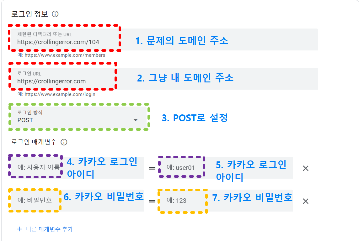 애드센스 광고 크롤러 오류 해결 방법 – 초보 블로거 필독!