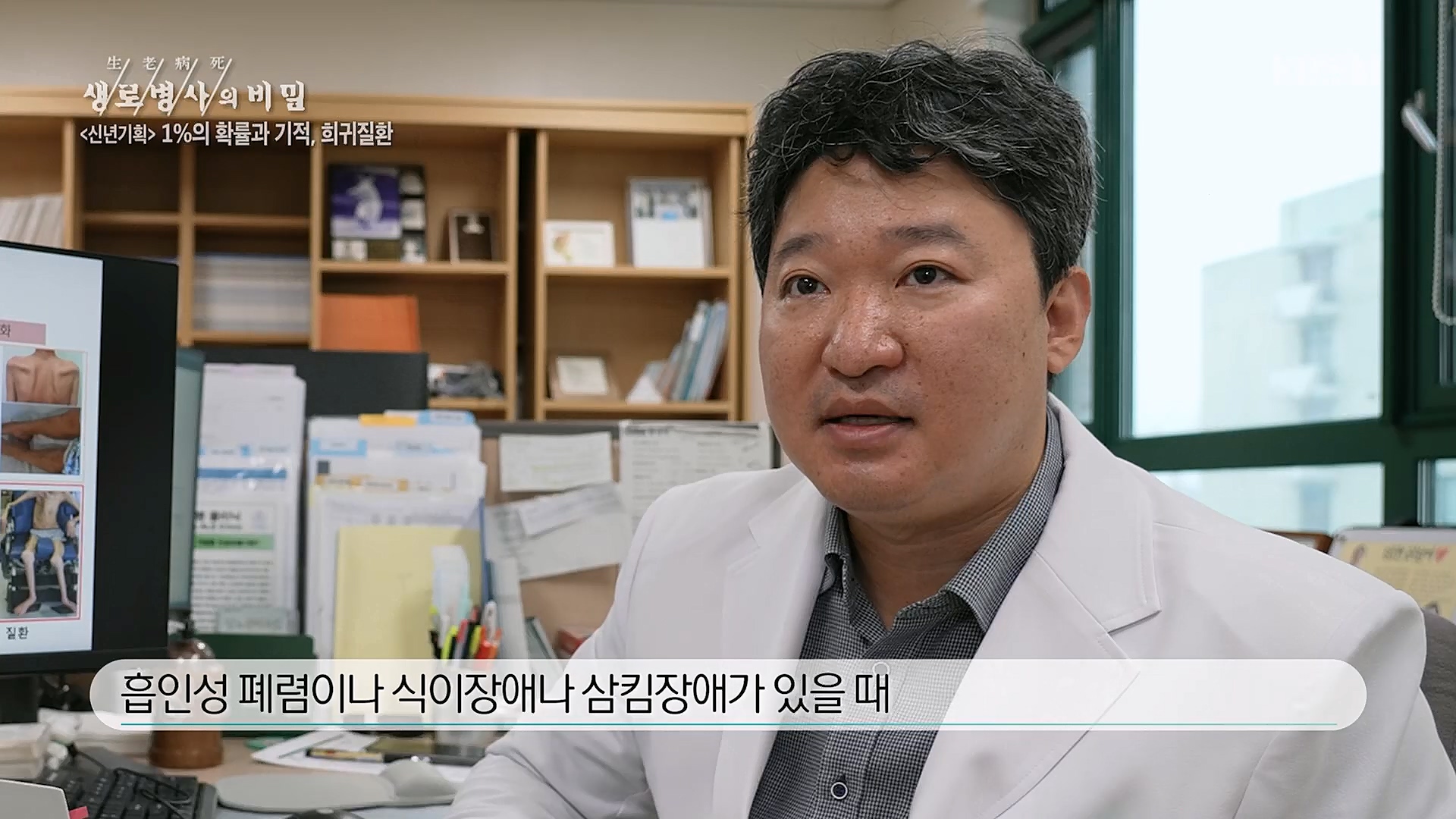 생로병사의 비밀.E850.230104p.H264-F1RST.mp4_20230117_195157.009.jpg