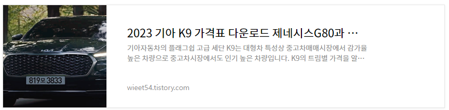 K9 가격 출고대기기간 총정리