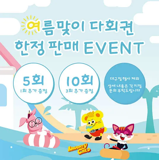 너티차일드 천안점