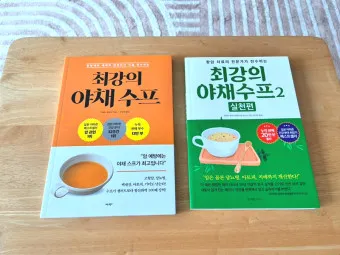 야채 수프 건강 효과 질병 예방_24