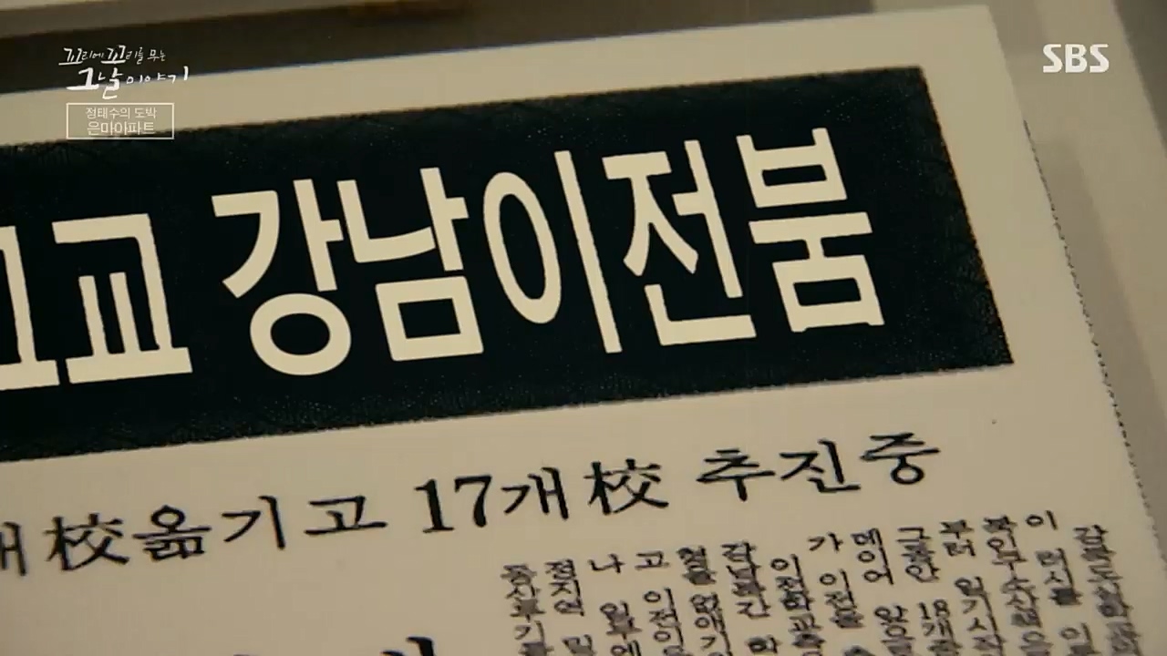 꼬리에꼬리를무는그날이야기.E72.230331p.H264-F1RST.mp4_20230401_161009.445.jpg