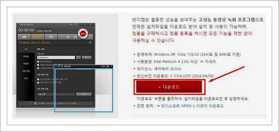 게임 녹화 프로그램