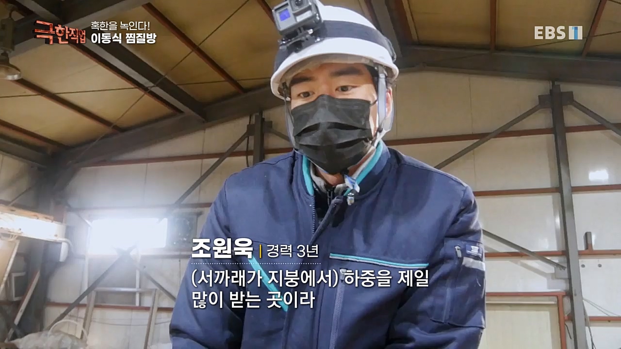 TV - 교육의 중심 EBS혹한을 녹인다! 이동식 찜질방과 화목난로.mp4_20221230_203257.771.jpg