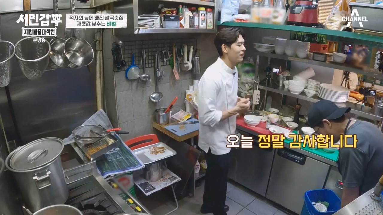 서민갑부 폐업 탈출 대작전.E19.231126p-NEXT.mp4_20231126_154959.917.jpg