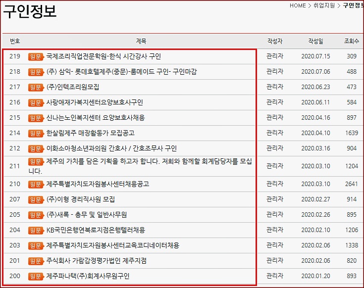 제주 여성인력개발센터 사용방법