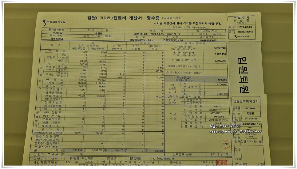 담낭 쓸개 제거 아주대학교병원 3