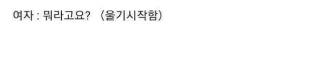 여친이 심장 수술을 한 후에… 5