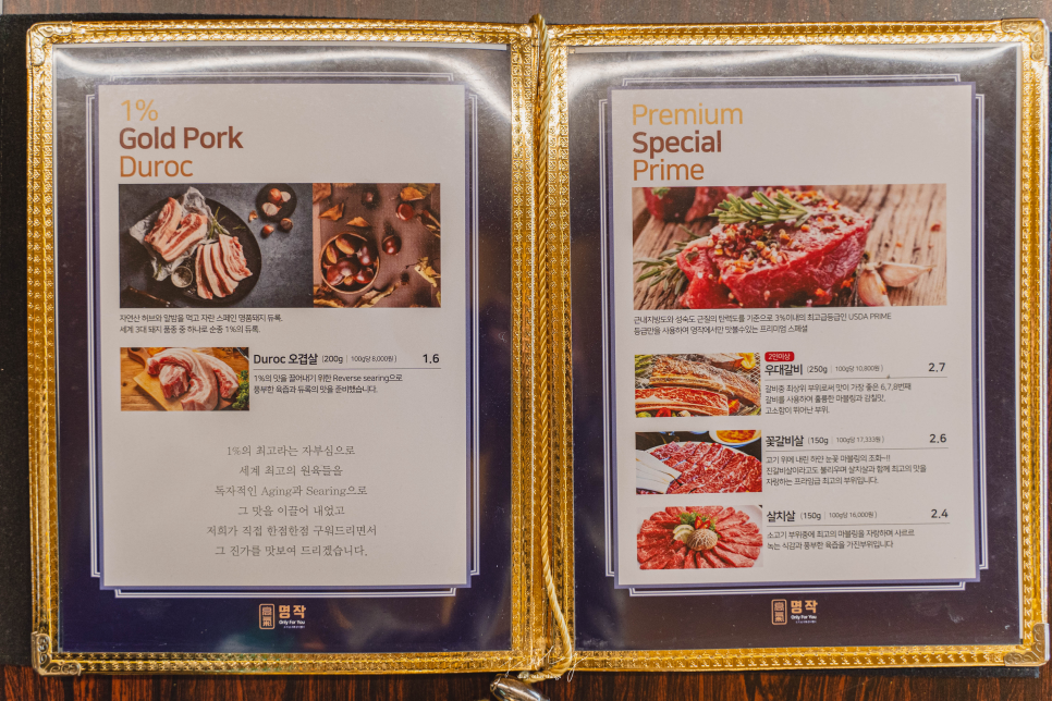 분평동 우대갈비_고기명작 22