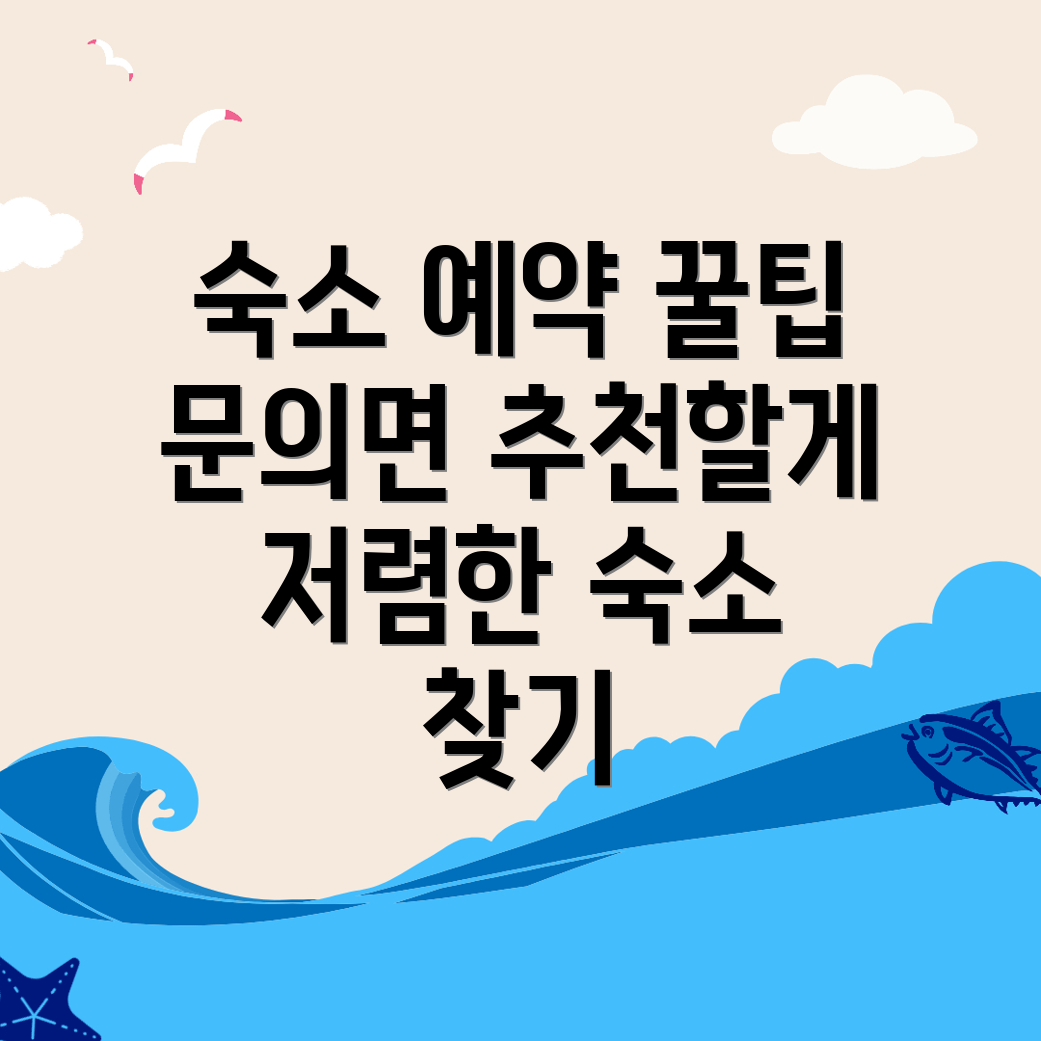 청주 숙소