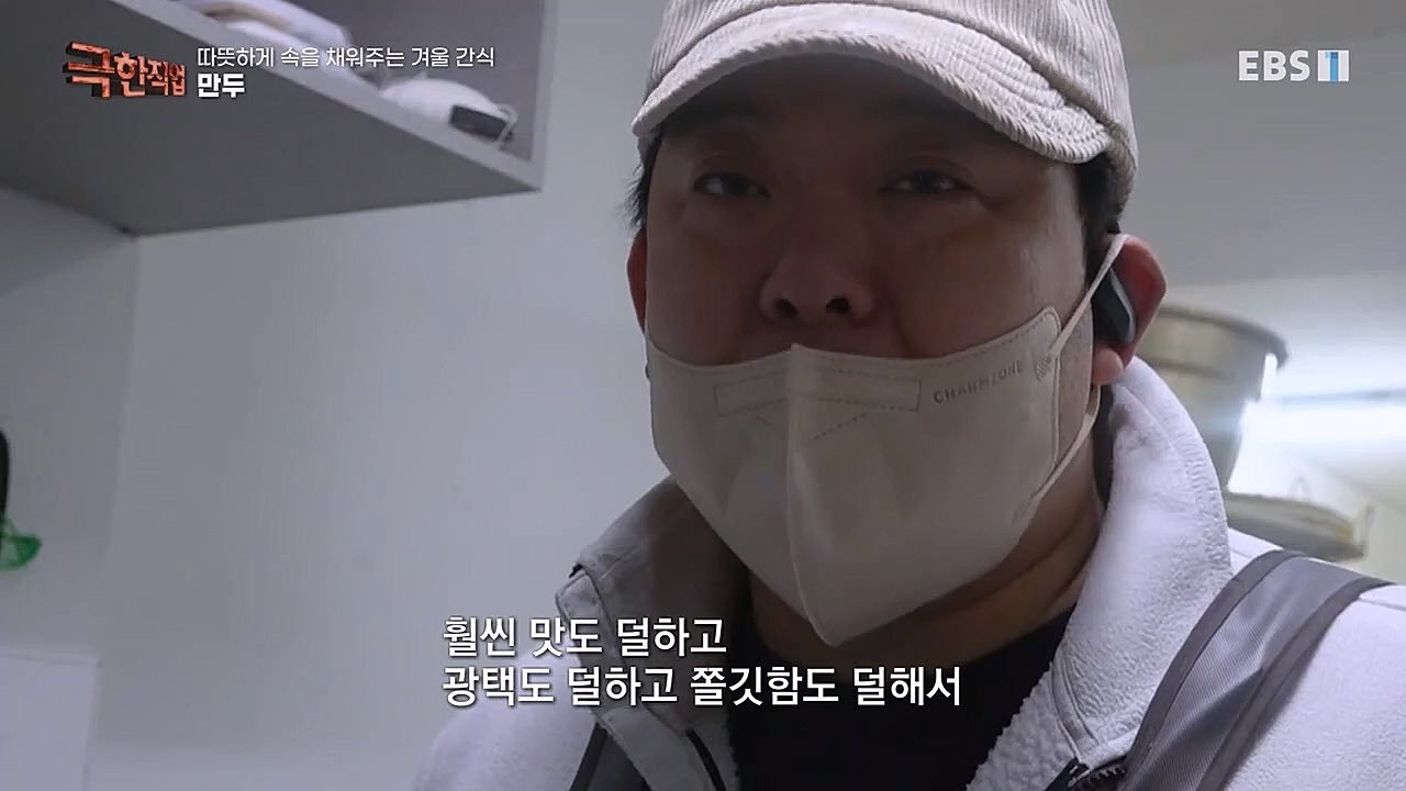 극한직업.E1048.230115p-BB.mp4_20230116_192959.930.jpg