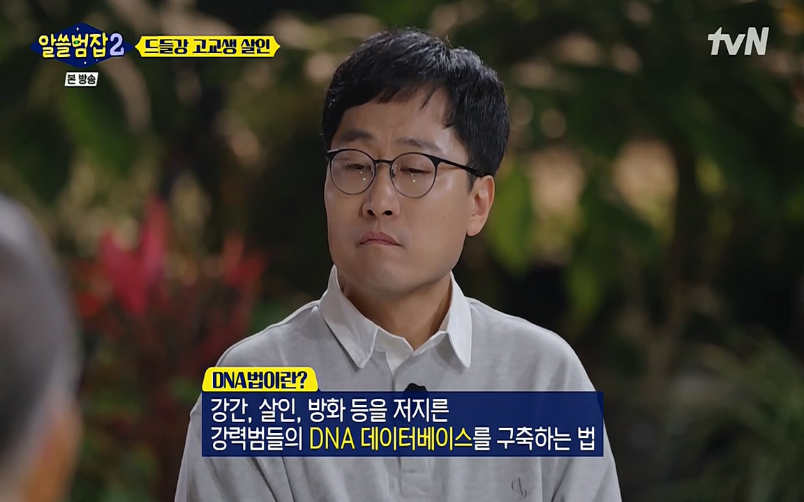 알쓸범잡 2.E15.220425p-NEXT.mp4_20220425_185656.030.jpg