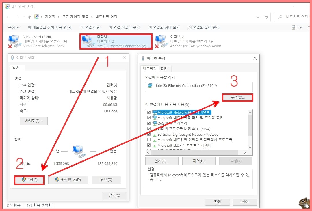 이더넷-속성-구성-들어가기