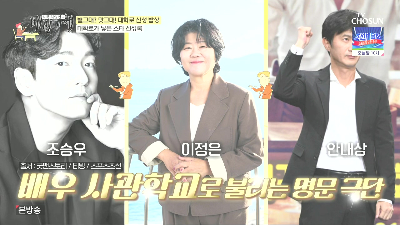 식객 허영만의 백반기행.E219.231021p.H264-F1RST.mp4_20231021_163855.810.jpg