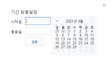 구글_도구_기간_설정