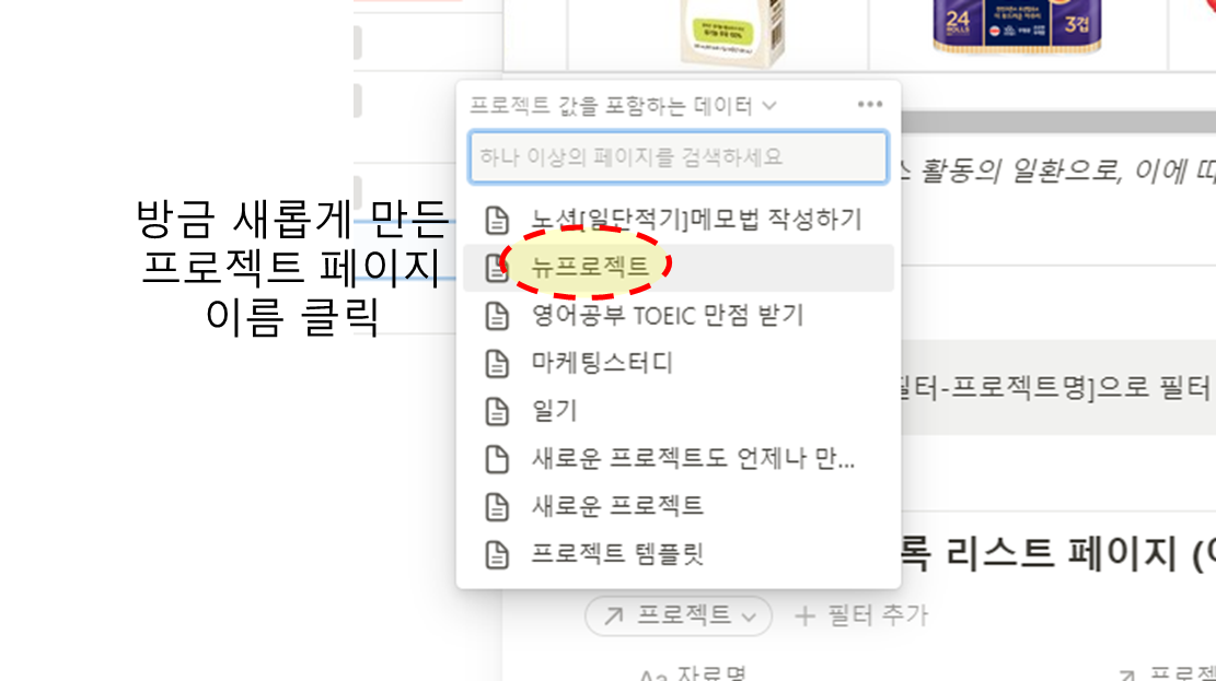 노션 템플릿 설정하기