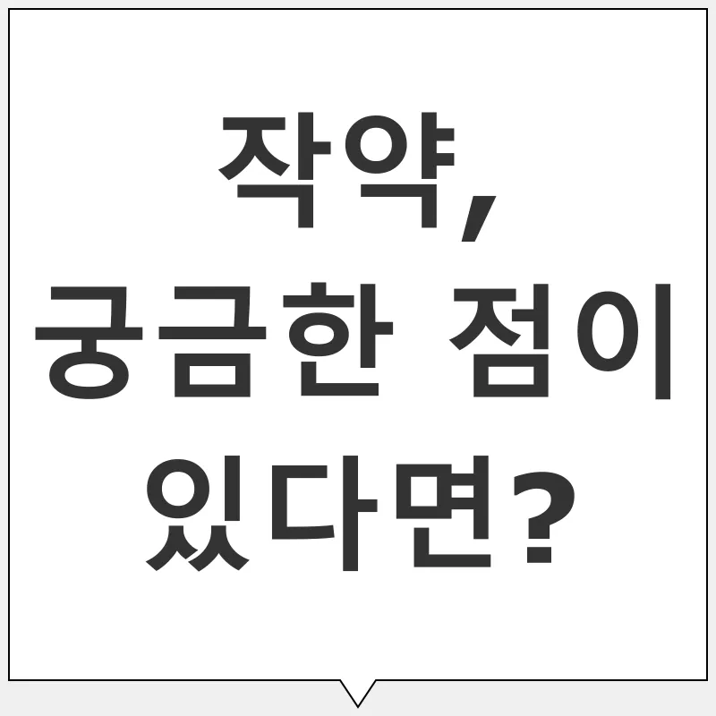 작약의 효능_4