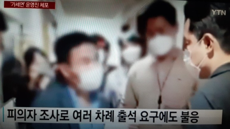 김용호 체포 경찰, '가세연' 운영진 7