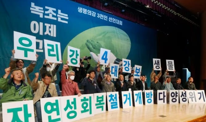 충격! 좌파 단체들, 4대강 보 해체 결정 “평가단서 이 사람 빼라”