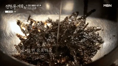 김가루와-참기름이-뿌려진-대접에-밥,-새빨간-양념과-고기를-듬뿍-넣고-야무지게-비벼-먹는-돼지두루치기