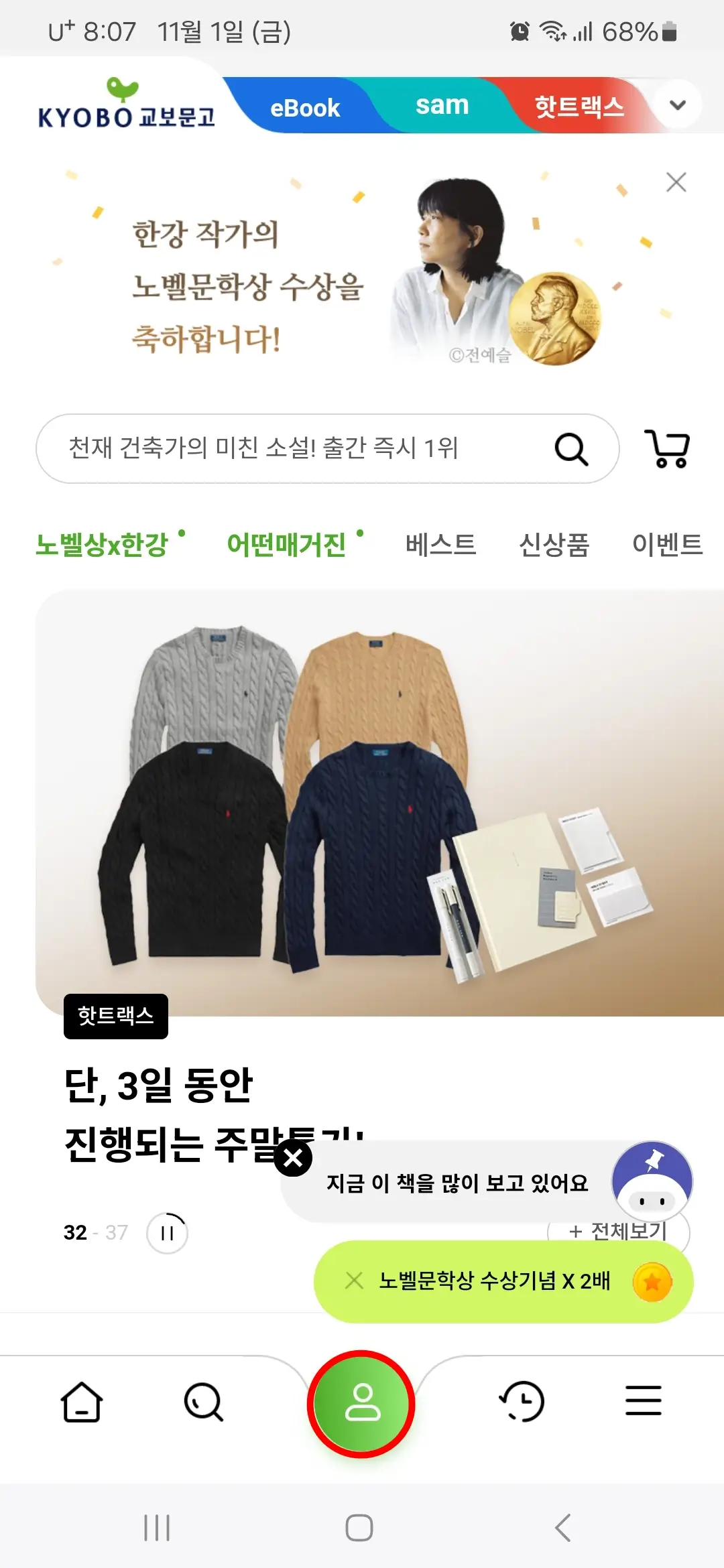 로그인