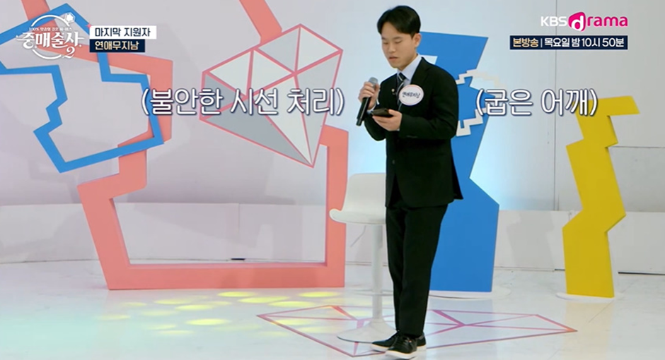 30년동안 연애 못한 남자에게 생긴 별명 | 인스티즈