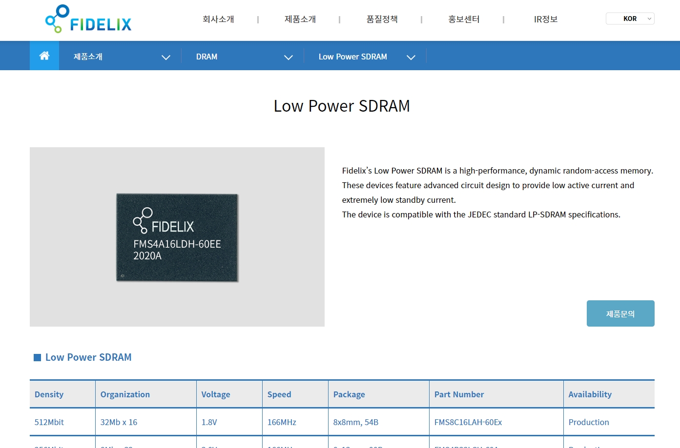 피델릭스 홈페이지