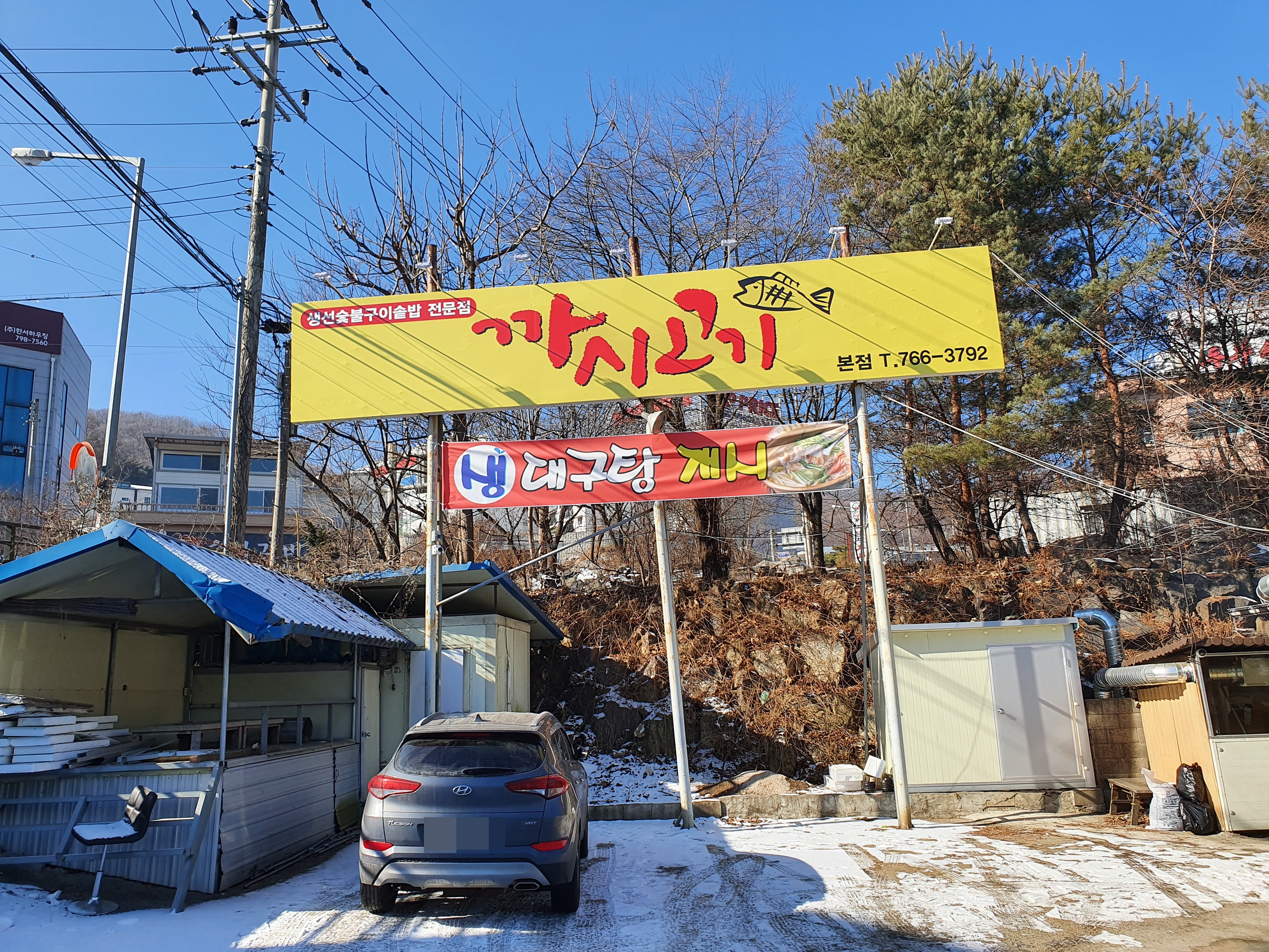 까시고기 이미지