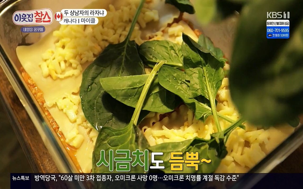 이웃집 찰스.E329.220316p-NEXT.mp4_20220316_191926.166.jpg