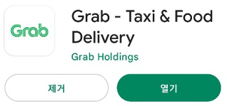 그랩 Grab 카드등록 사용법