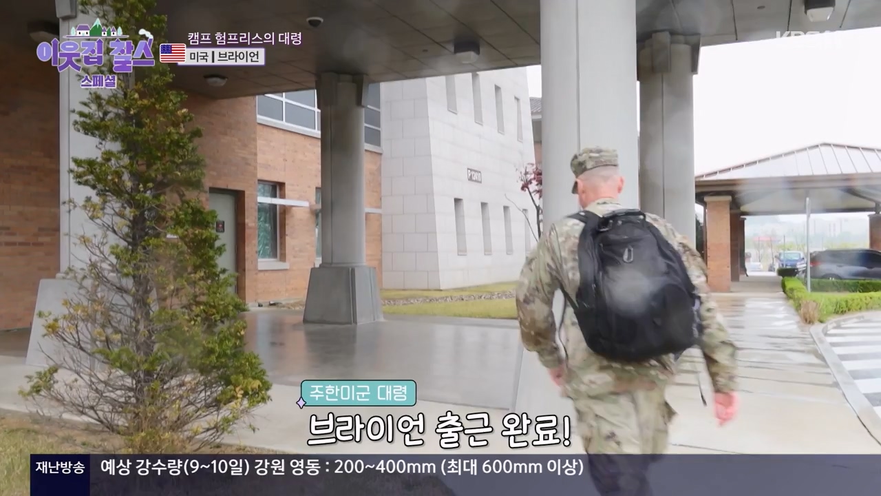 이웃집 찰스.E398.230809p-NEXT.mp4_20230809_201924.221.jpg