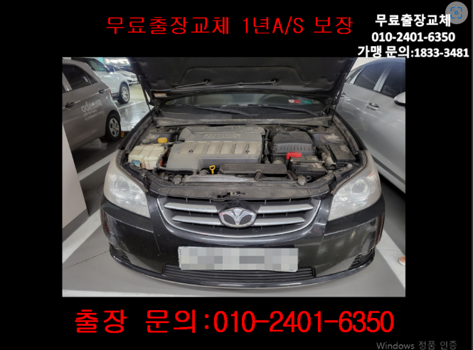  응암동밧데리교환 토스카밧데리 무료출장교체_XP60R
