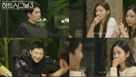  하트시그널3 14회 다시보기_200701_ 하트시그널 시즌3
