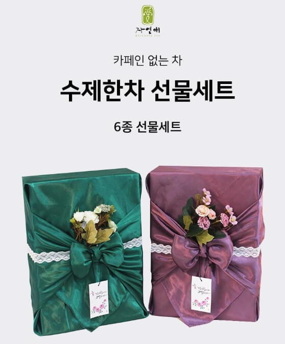 전통 한방 차 세트