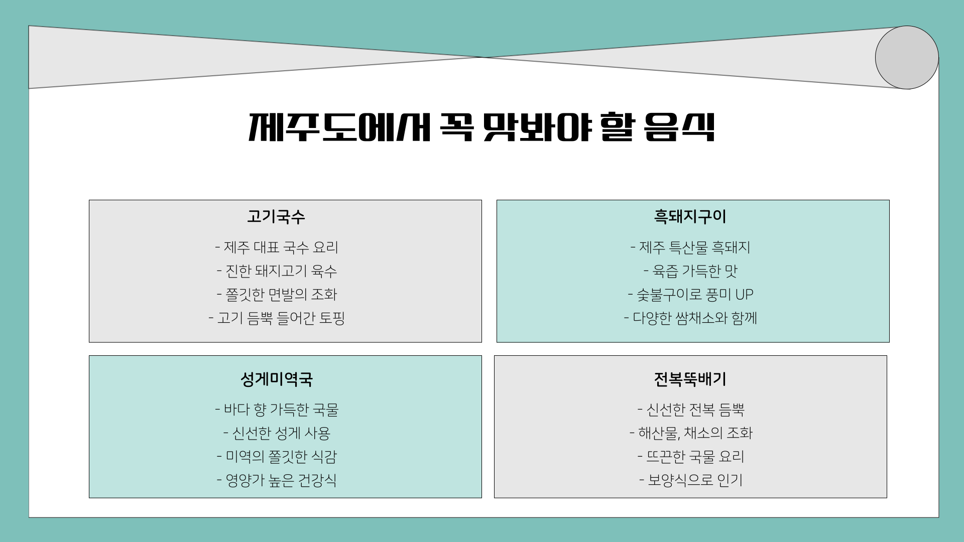 3월 제주도 가볼 만한 곳 10곳! 벚꽃, 유채꽃, 드라이브까지 완벽한 여행