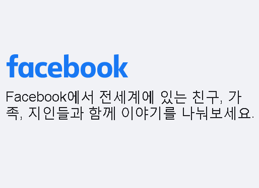 페이스북